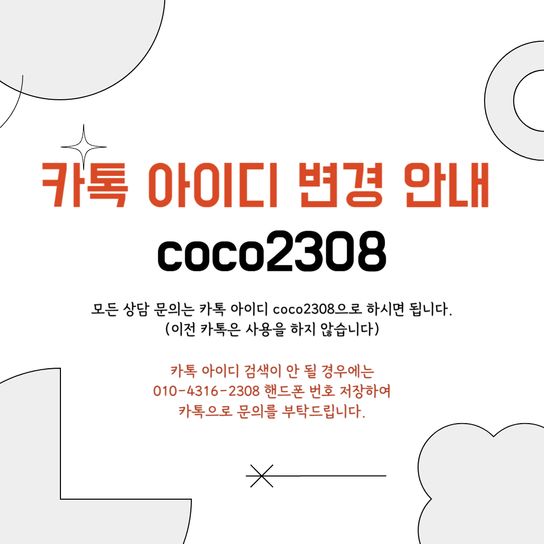 코코브로니 공지사항