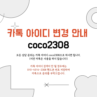 코코브로니 공지사항