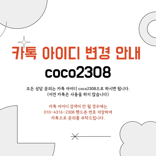 코코브로니 공지사항