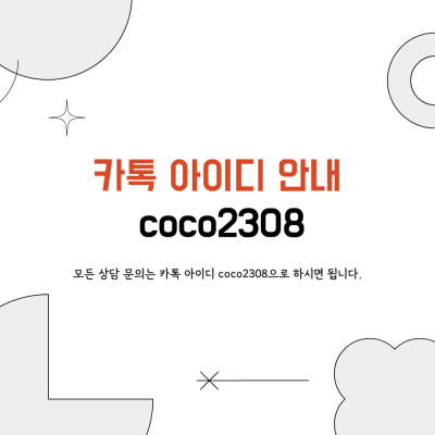 코코브로니 공지사항