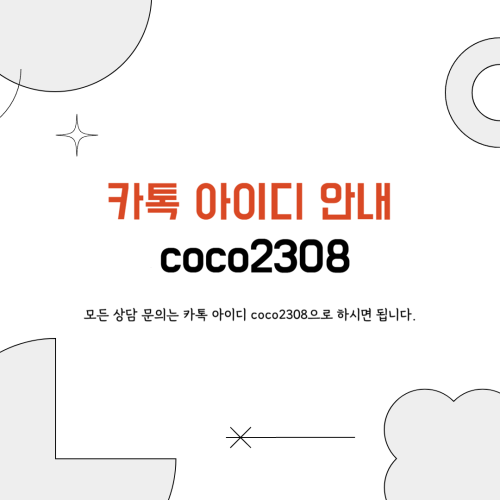 코코브로니 공지사항