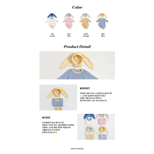 오뜨베베-소다팝전신슈트SET폴리스판