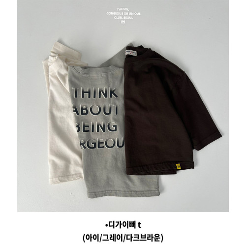 고유-디가이뻐T어덜트