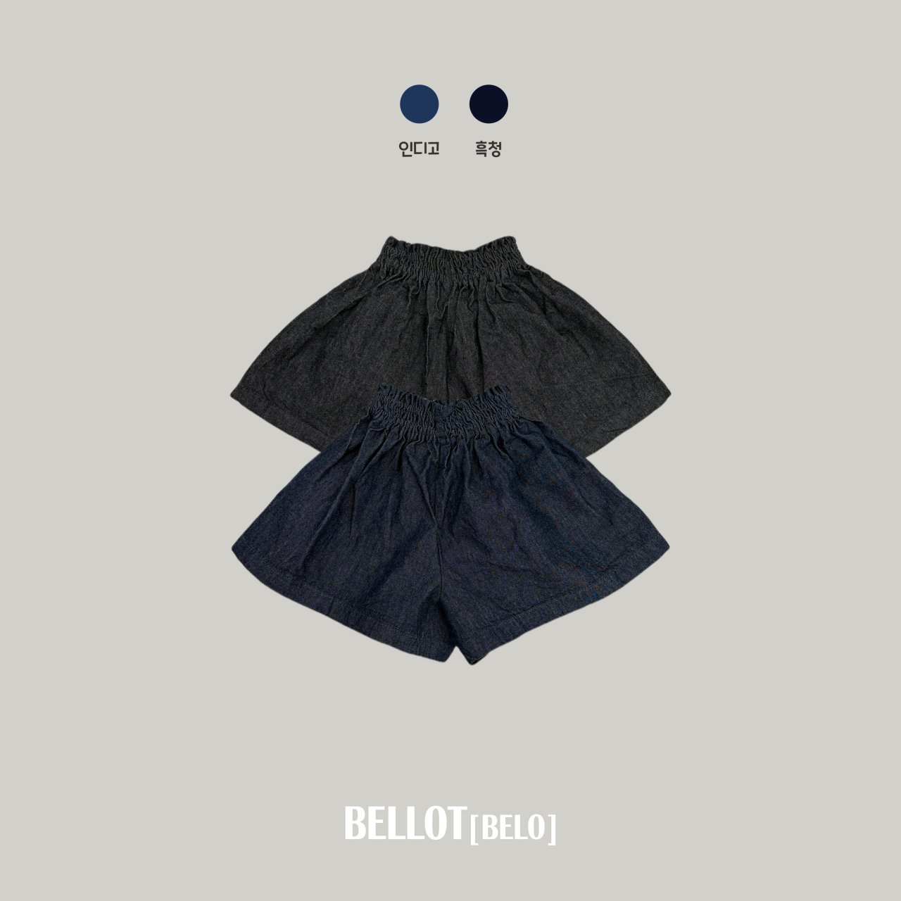 벨로-루엔숏팬츠