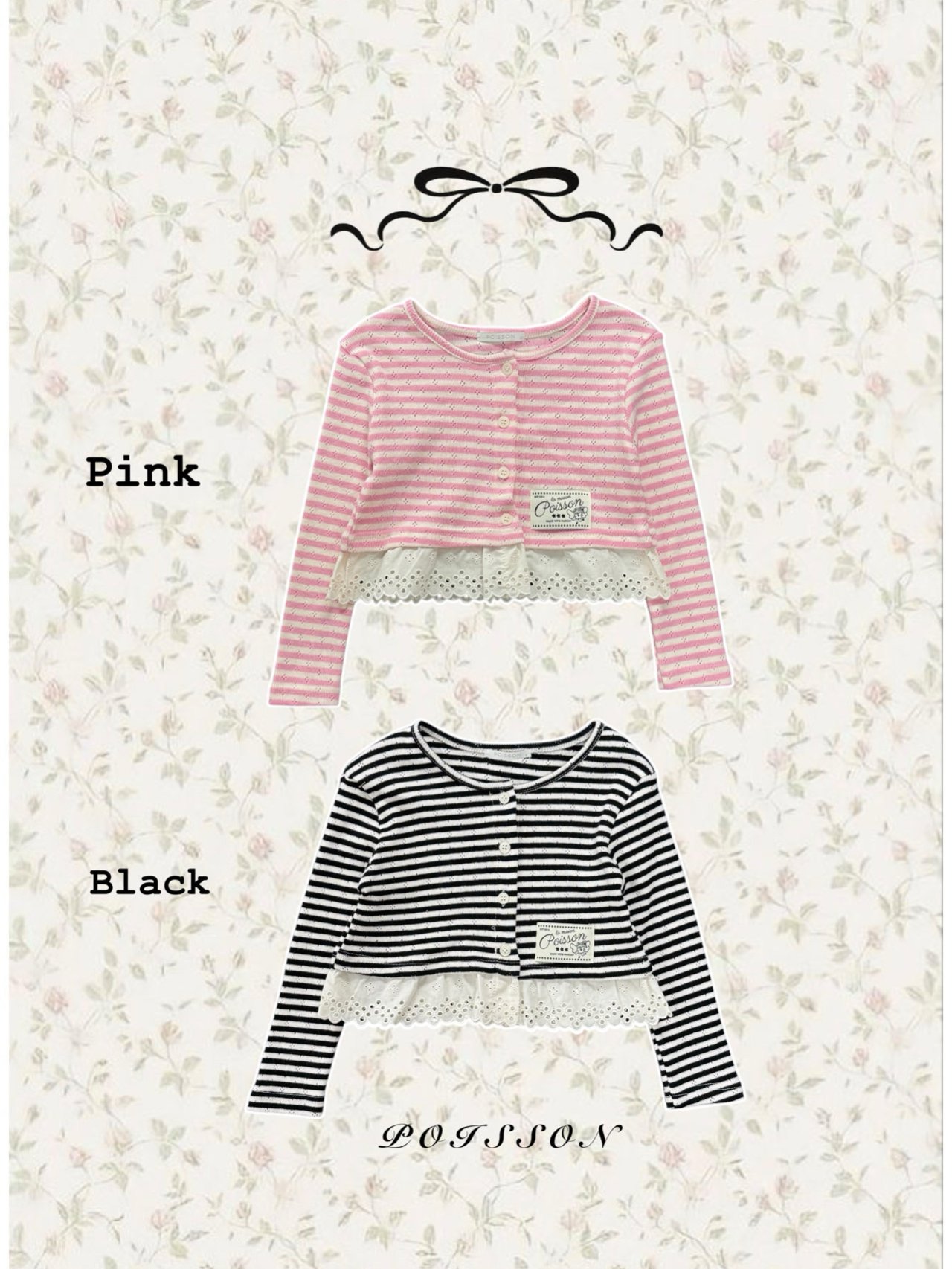 푸아송-엘로이가디건