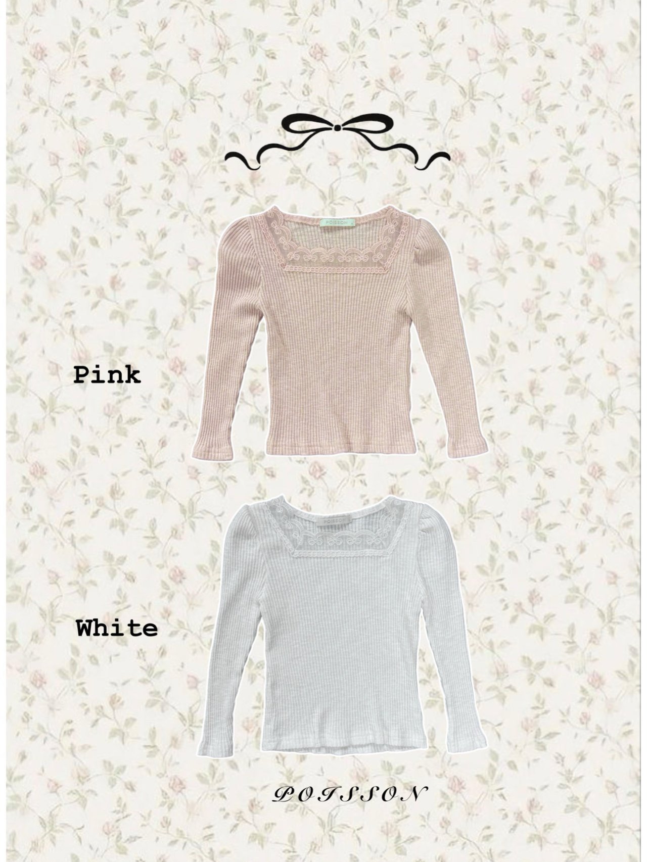 푸아송-블랑레이스티셔츠