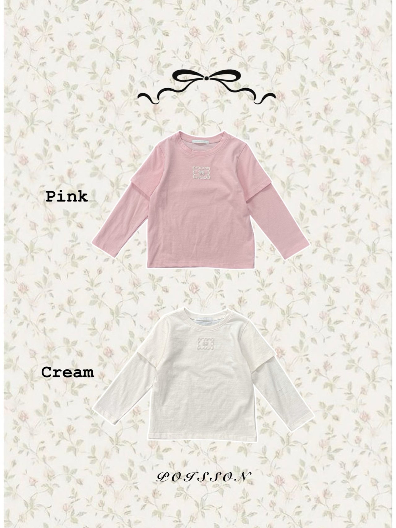 푸아송-로미티셔츠