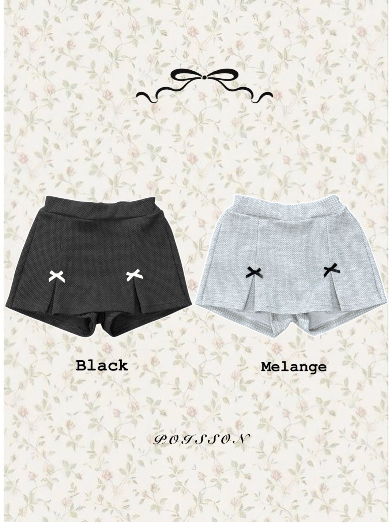 푸아송-아로미스커트팬츠