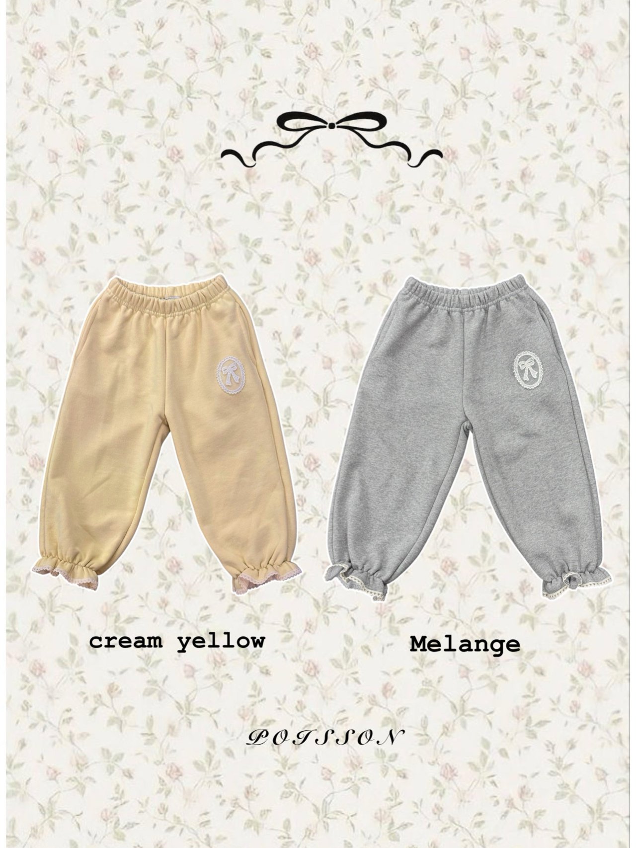 푸아송-프릴조거팬츠