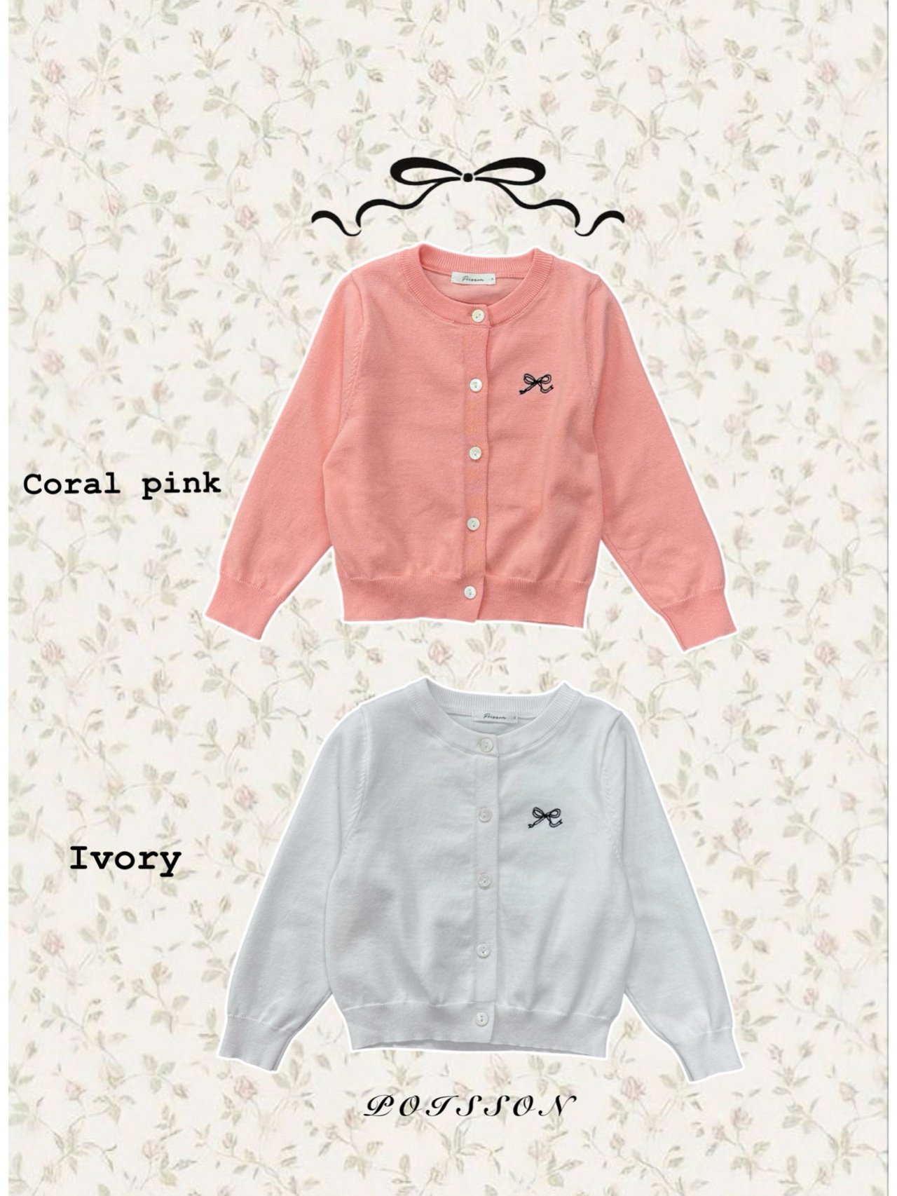 푸아송-리본자수가디건