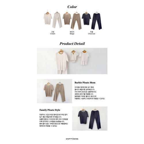 [여름]오뜨베베-바비플리츠상하복성인맘